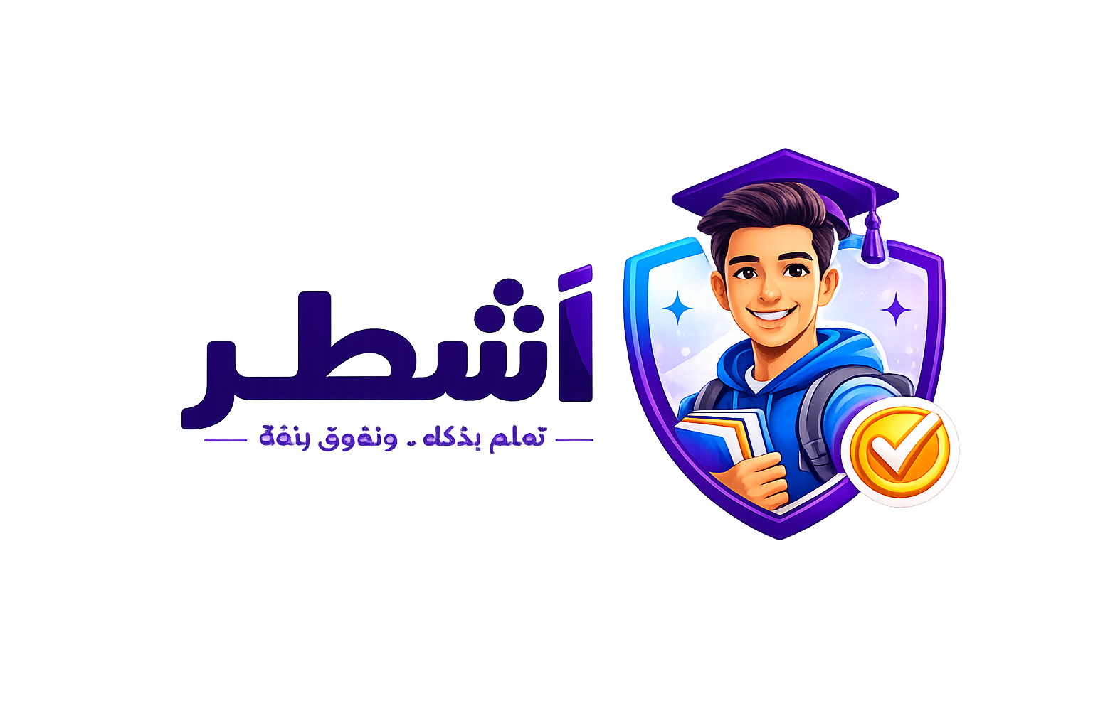 منصة أشطر